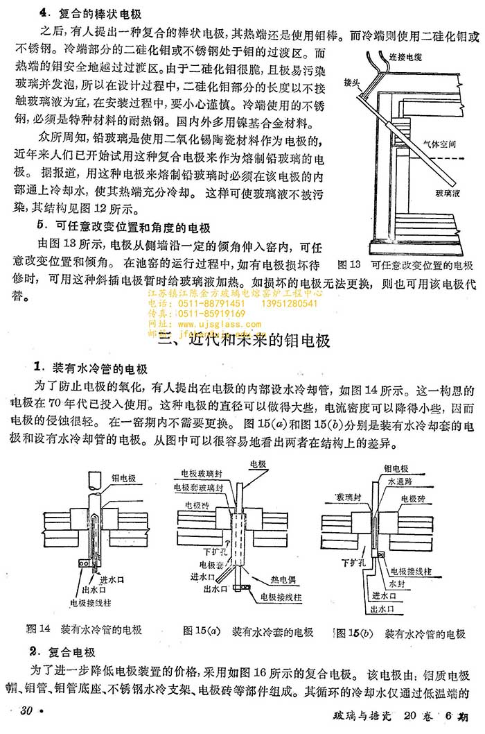 玻璃池窑用电极的发展-江苏镇江陈金方玻璃电熔炉工程